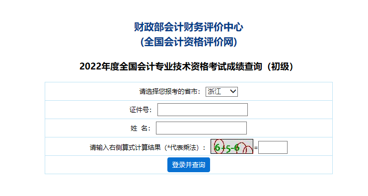 初级会计考试时间多久_初级会计考试时间2023年_初级会计考试时间一年几次